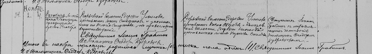 1914гол. (13).jpg