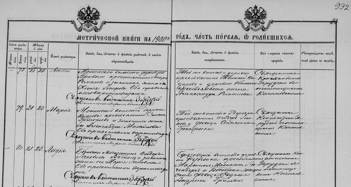 1900 ГАТО ф.160 оп.16 д.181 р.Лидия у б.мещ.Федора Яковл.Бичкина.jpg