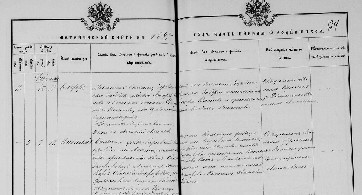 1891 - февраль.jpg