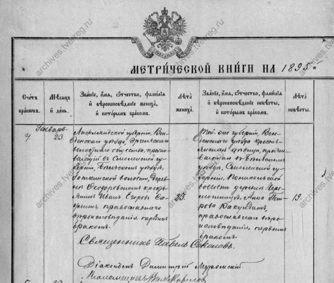 ГАТО ф.160 оп.16 д.454 Пустоподл. слева.JPG