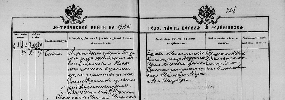 1915 - май (д. 377).jpg