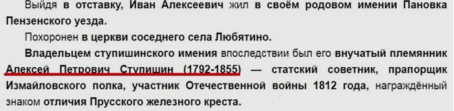 Ступишин Алексей Петрович.jpg