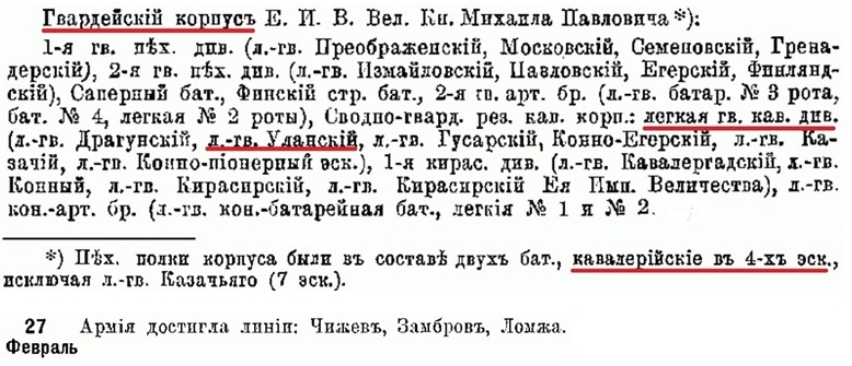 Хронологический указатель, с. 109, эл.  с. 114-1.jpg