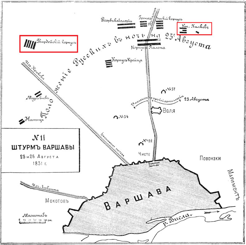 Штурм Варшавы 25 и 26 августа 1831г..png