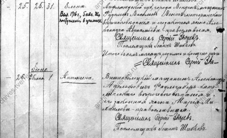 р.Елена в мае у Вента.JPG