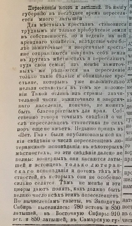 1884.03.18 №14 СВ латыши (3).jpg
