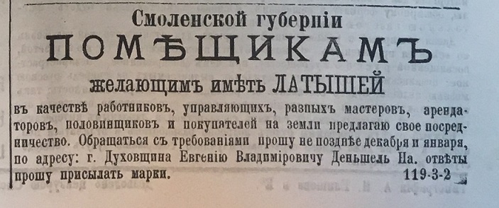 1884.11.21 №63 СВ латыши.jpg