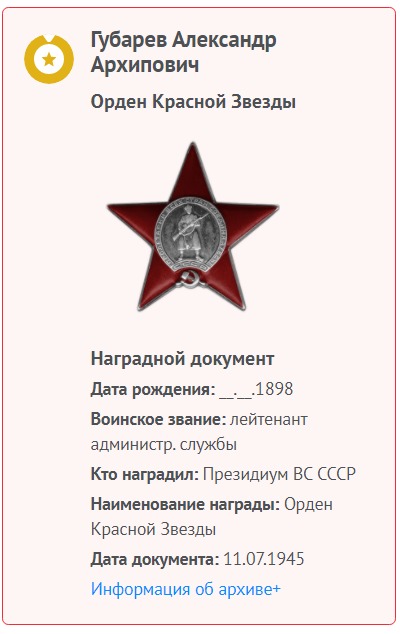 Снимок веб-страницы_8-3-2022_134650_pamyat-naroda.ru.jpeg