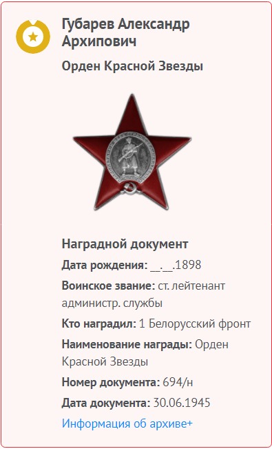 Снимок веб-страницы_8-3-2022_134449_pamyat-naroda.ru.jpeg