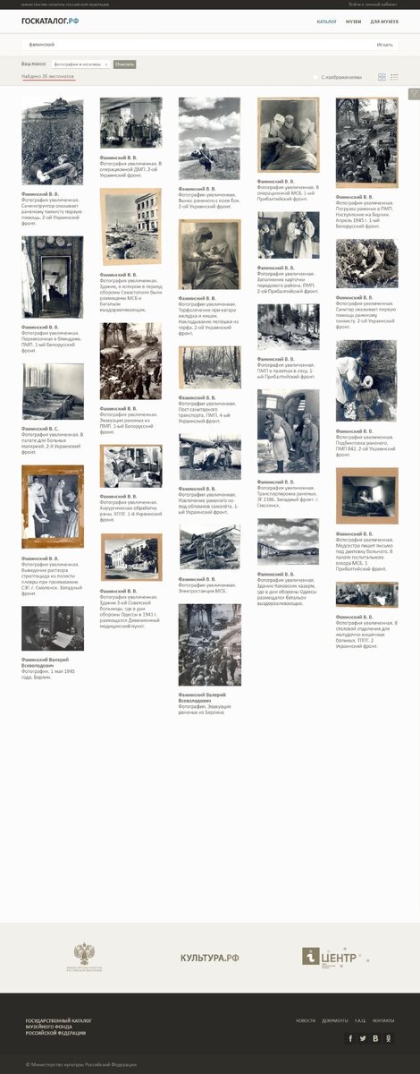 Снимок веб-страницы_10-3-2022_51229_goskatalog.ru.jpeg