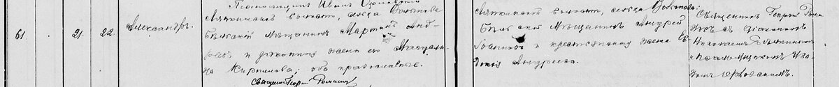 - 1900 - октябрь (д. 179) - 422.jpg
