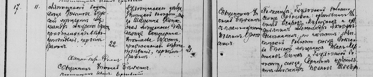 - 1913 - февраль (д. 365) - 460.jpg