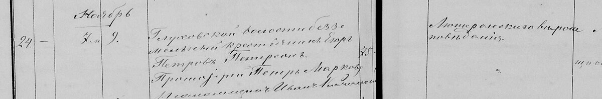 1889 - ноябрь (д.103) - 36.jpg
