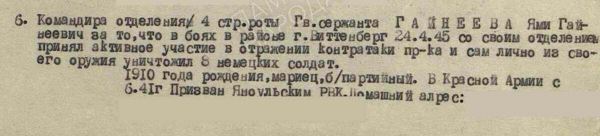ГАЙНЕЕВ.jpg