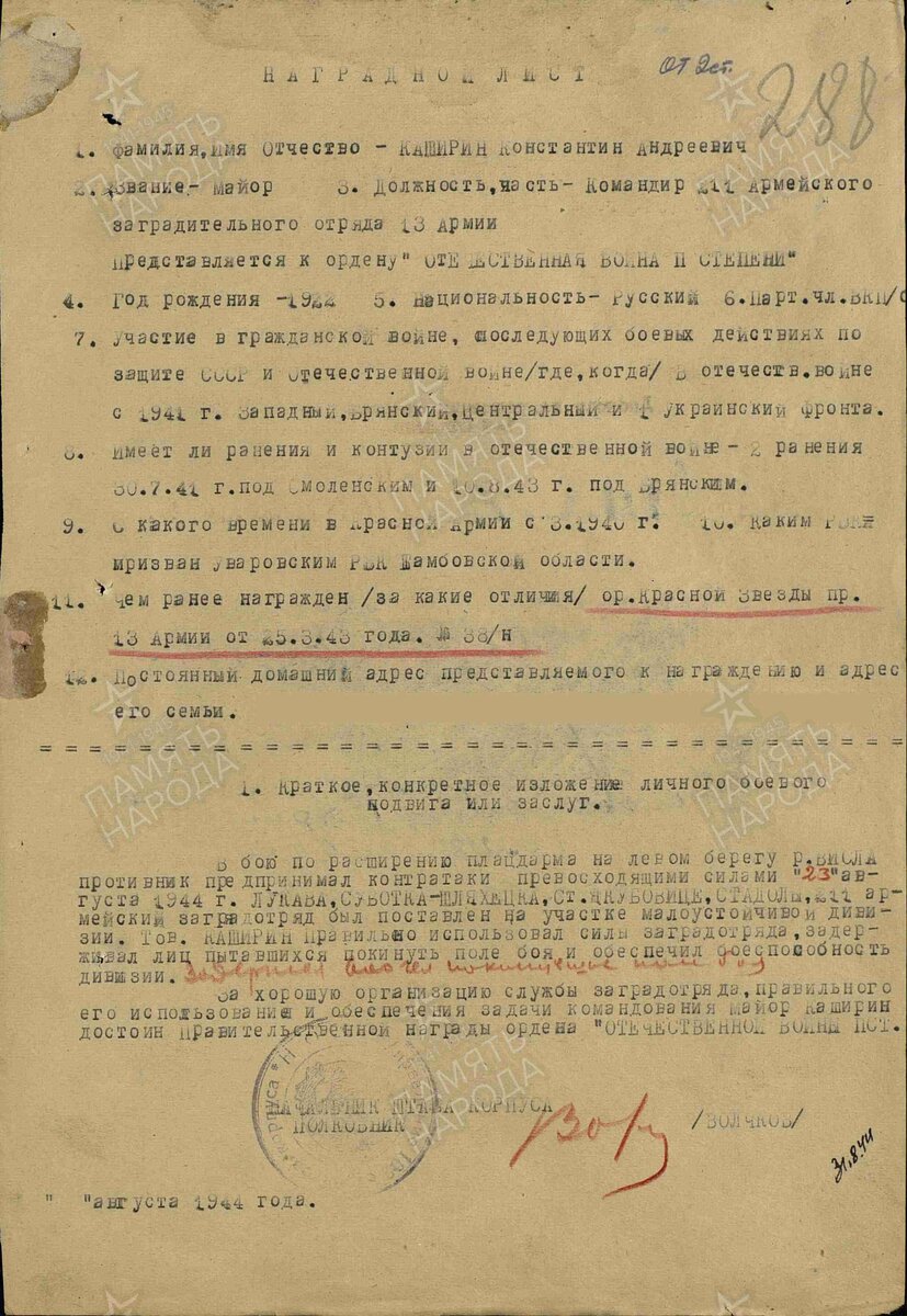 КАШИРИН.jpg