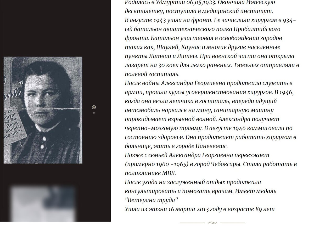 Снимок веб-страницы_24-3-2022_204139_foto.pamyat-naroda.ru.jpeg