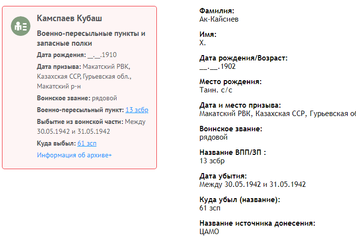 кам-61 зсп-31.05.42.png