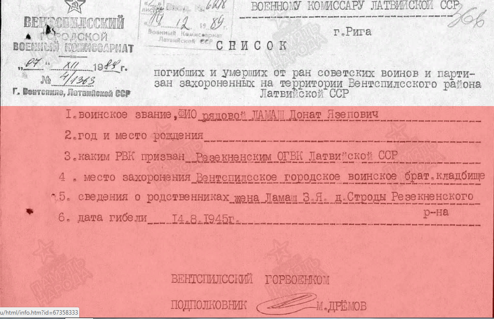 донат язепович.png