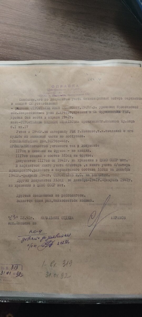 запрос в военкомат 2.jpg