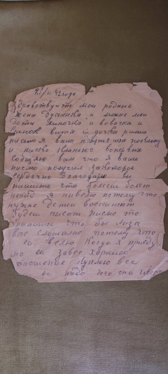 письмо 1.jpg