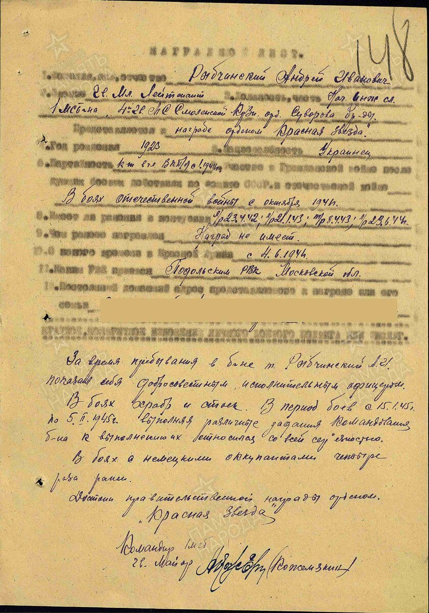 Рыбчинский.jpg