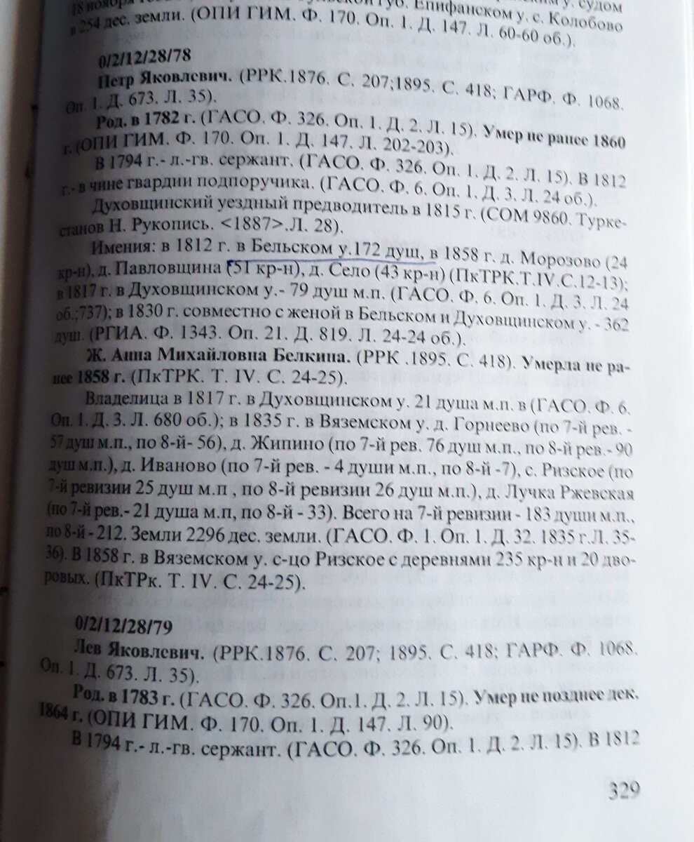 энгельгардт.jpg