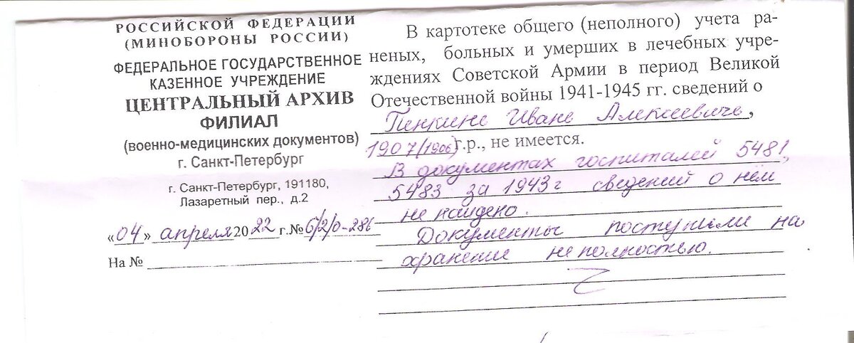 ответ из С-П1.jpeg