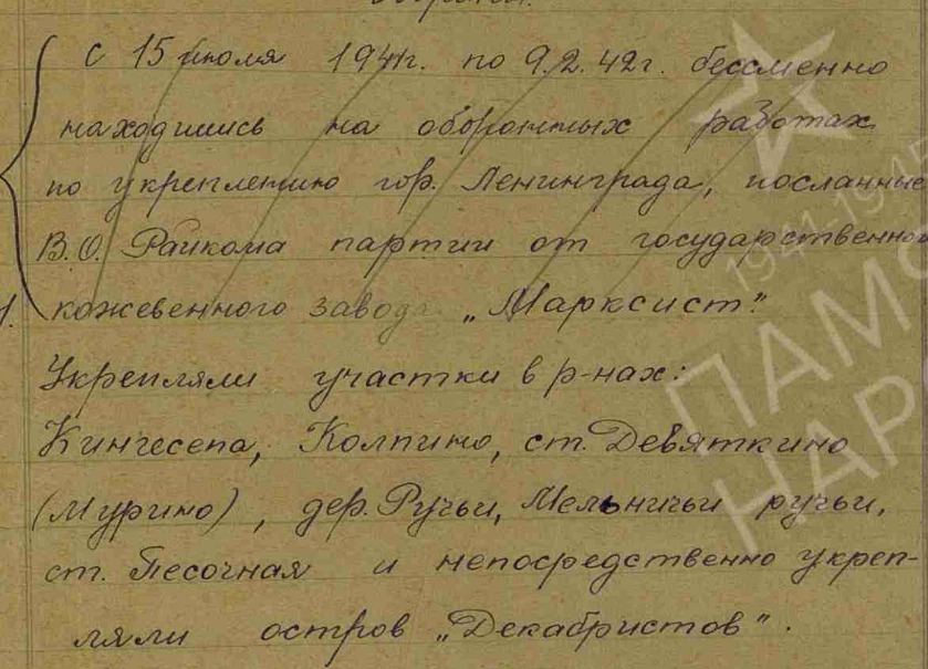 Снимок веб-страницы_18-4-2022_11230_cdnc.pamyat-naroda.ru.jpeg