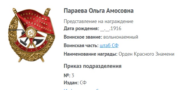 Снимок веб-страницы_1-5-2022_6425_pamyat-naroda.ru.jpeg