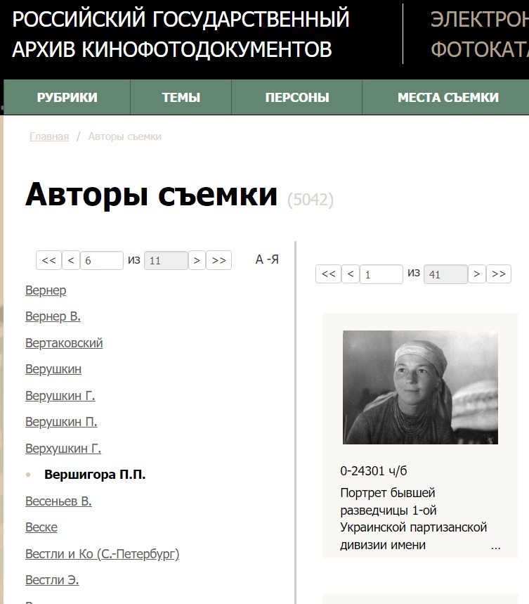 Снимок веб-страницы_3-5-2022_162542_photo.rgakfd.ru.jpeg