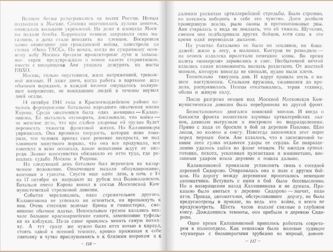 Снимок веб-страницы_16-5-2022_161343_webirbis.aonb.ru.jpeg