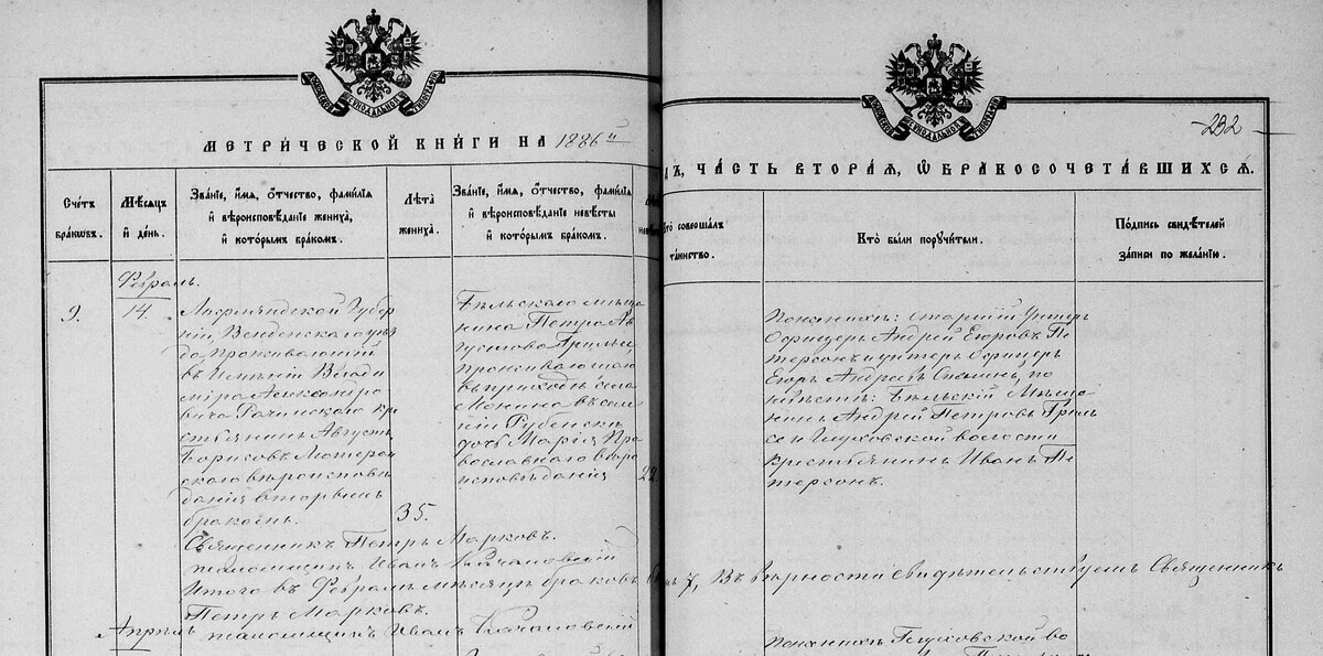 1886 ГАТО ф.160 оп.16 д.102 Татево- Грильсе.jpg