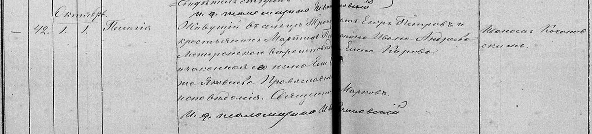 1883 ГАТО ф.160 оп.1 д.102 лл.98об.-99 Татево р.Пелагея у Мартина Микельсона.jpg