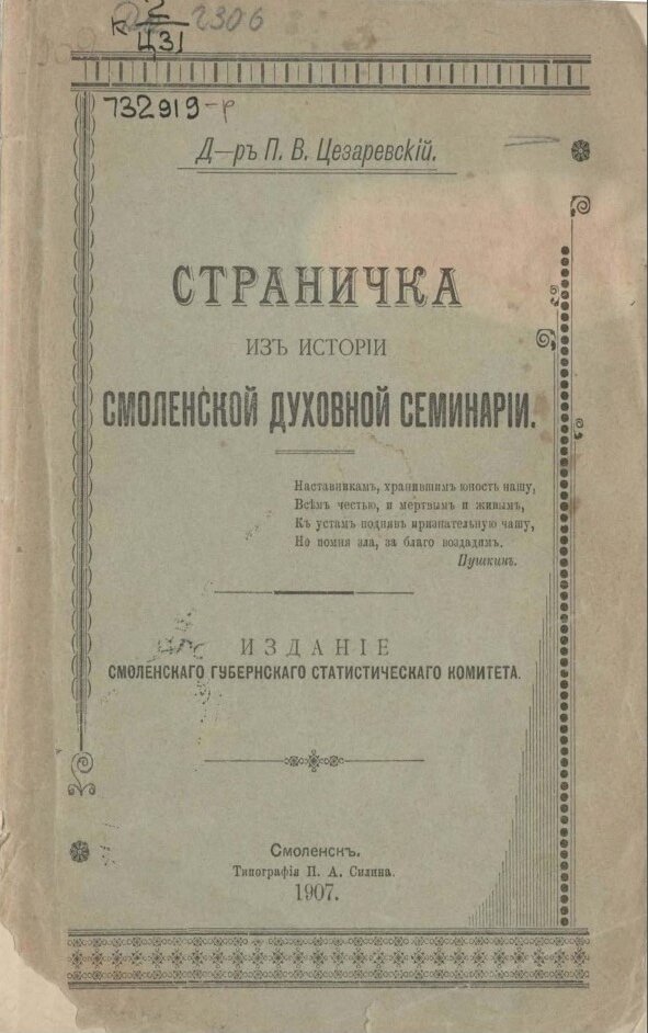 Цезаревский титул.jpg