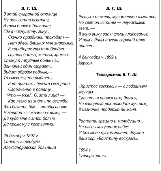 Стих2.jpg