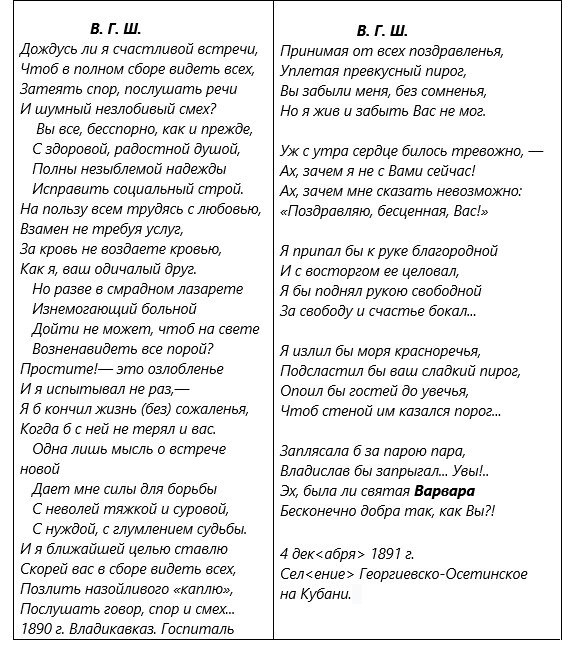 Стих1-.jpg