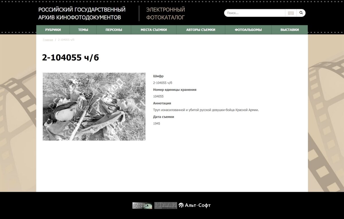 Снимок веб-страницы_20-7-2022_10465_photo.rgakfd.ru.jpeg