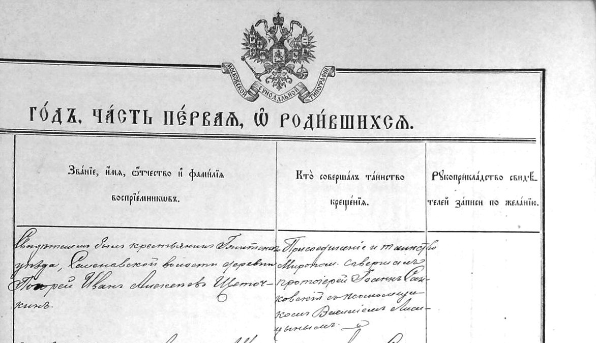 1902 ГАСО ф.48 оп.6 д.49 Собор Гжатск Петр крещение.jpg