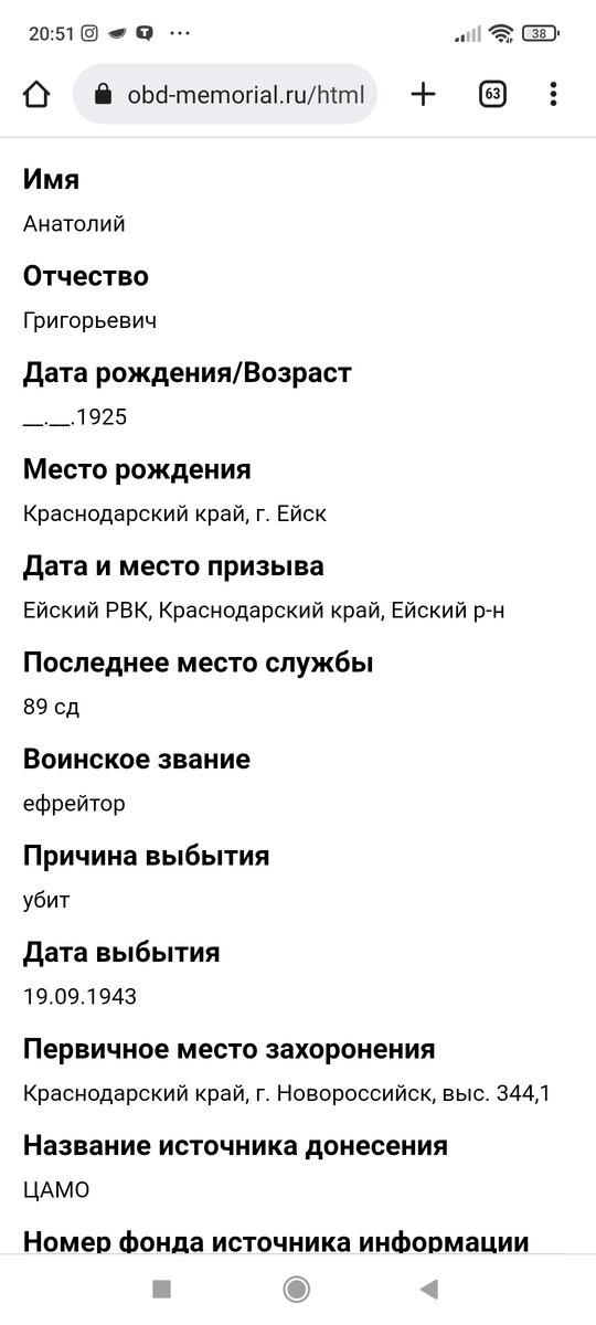 Screenshot_2022-07-25-20-51-40-490_com.android.chrome.jpg