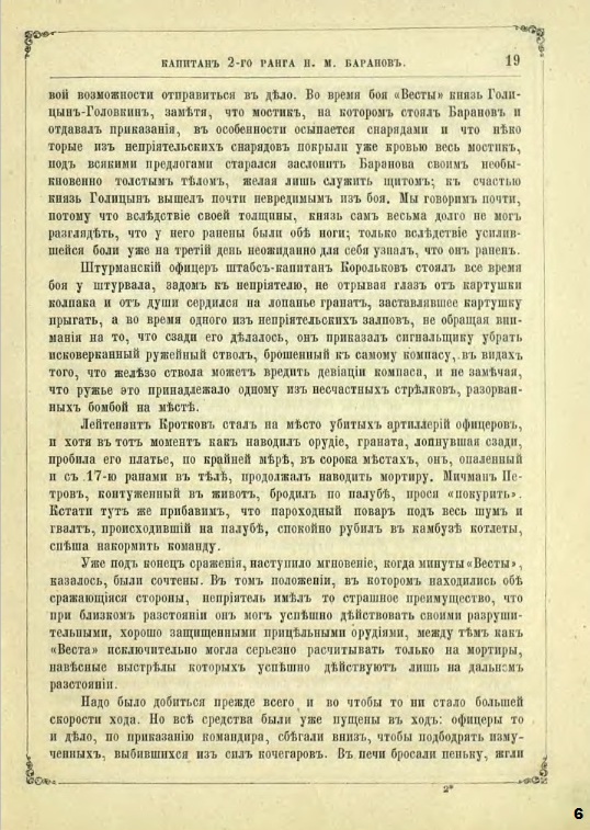 стр 6.jpg