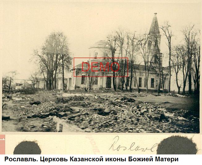 Рославль4.jpg