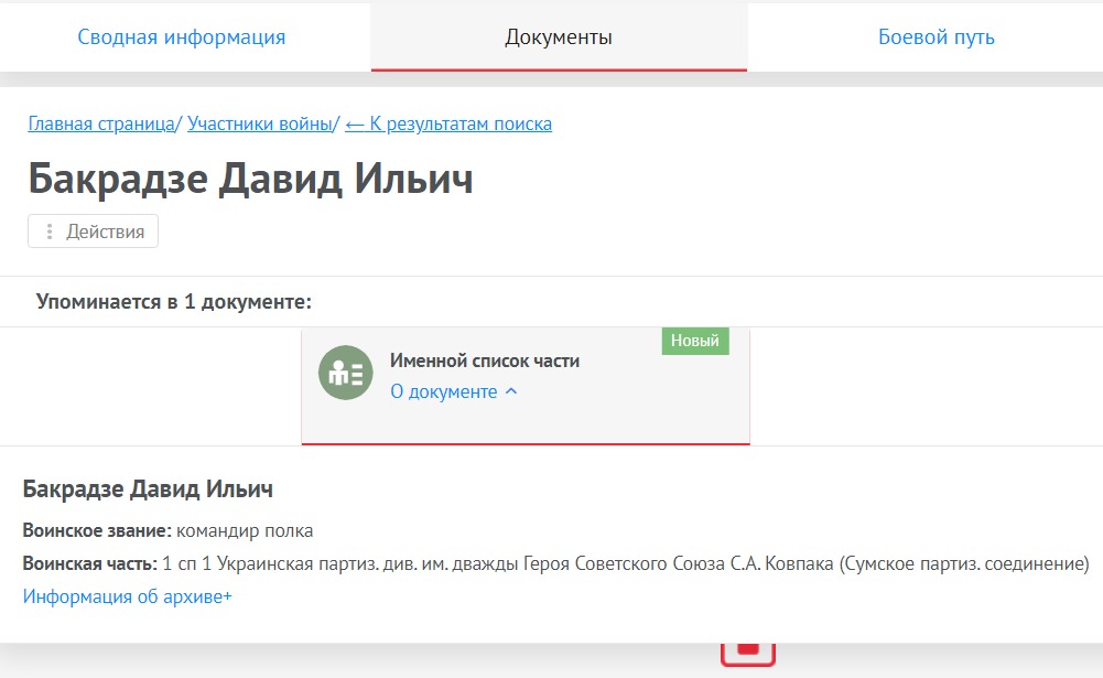 Снимок веб-страницы_3-9-2022_82042_pamyat-naroda.ru.jpeg