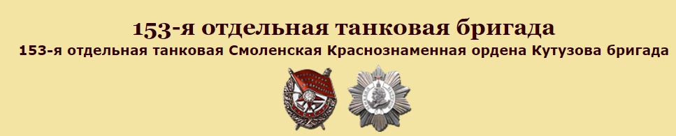 Снимок веб-страницы_11-9-2022_75813_tankfront.ru.jpeg