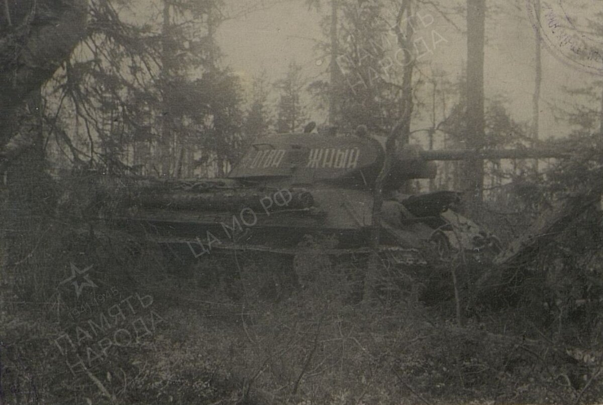 0-Т-34 комвзвода 3-го танк. б-йона 38-й гвар.ТБ гв.л-та Кухаренко194.jpg