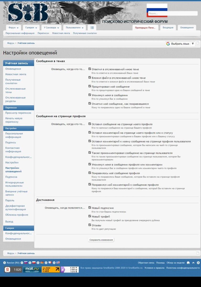 Снимок веб-страницы_19-10-2022_165759_smolbattle.ru.jpeg