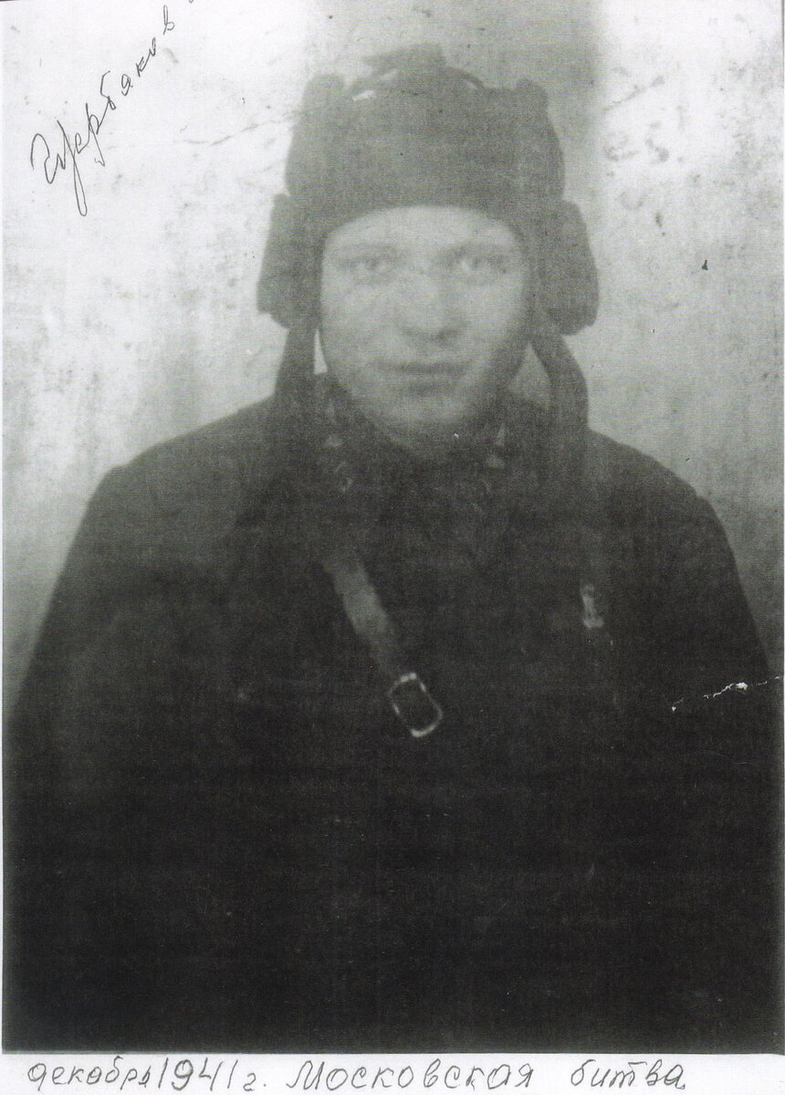 1024-1 В.С.Щербаков 1941 г..jpg