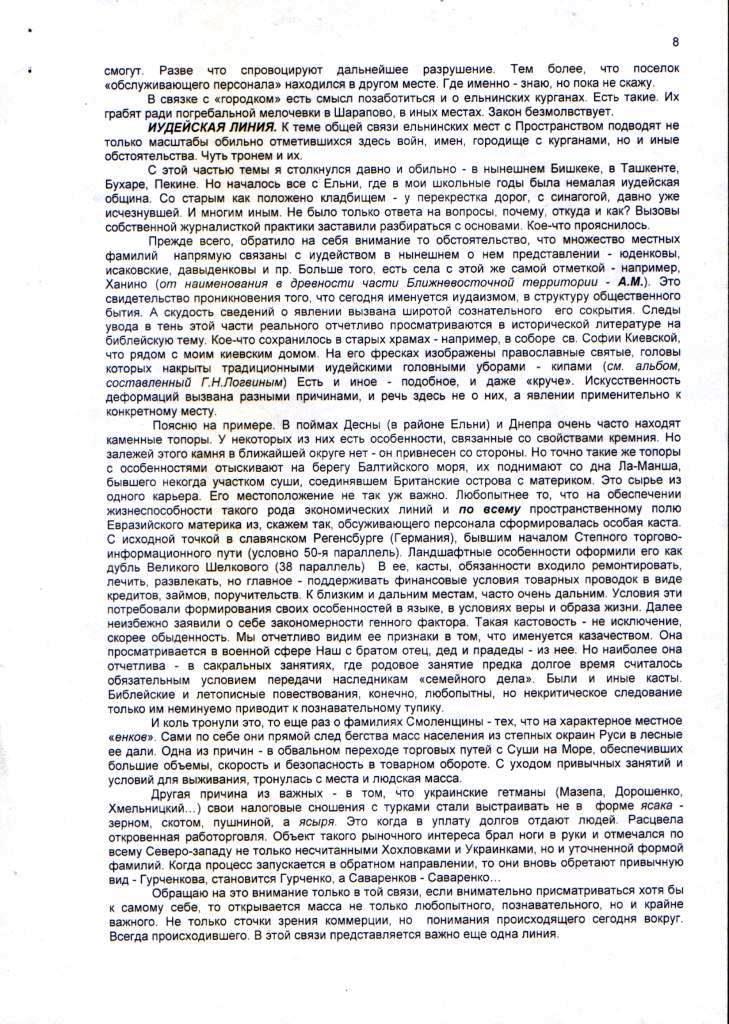 SWScan00008.jpg