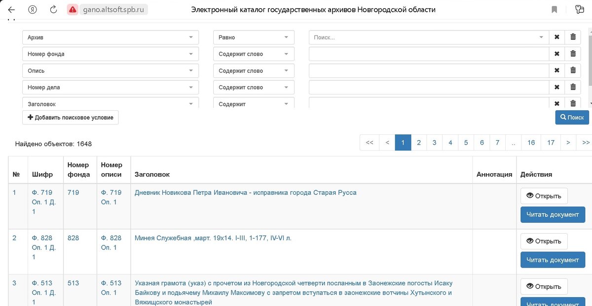 доступ ГАНО.jpg