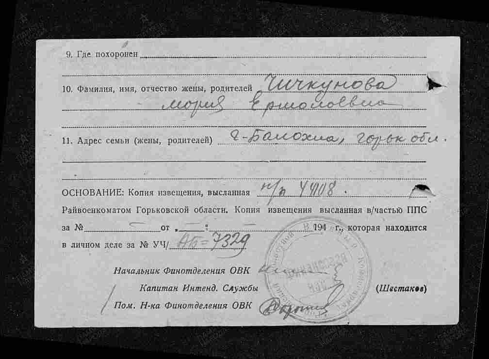 Чичкунов НЛ2.jpg