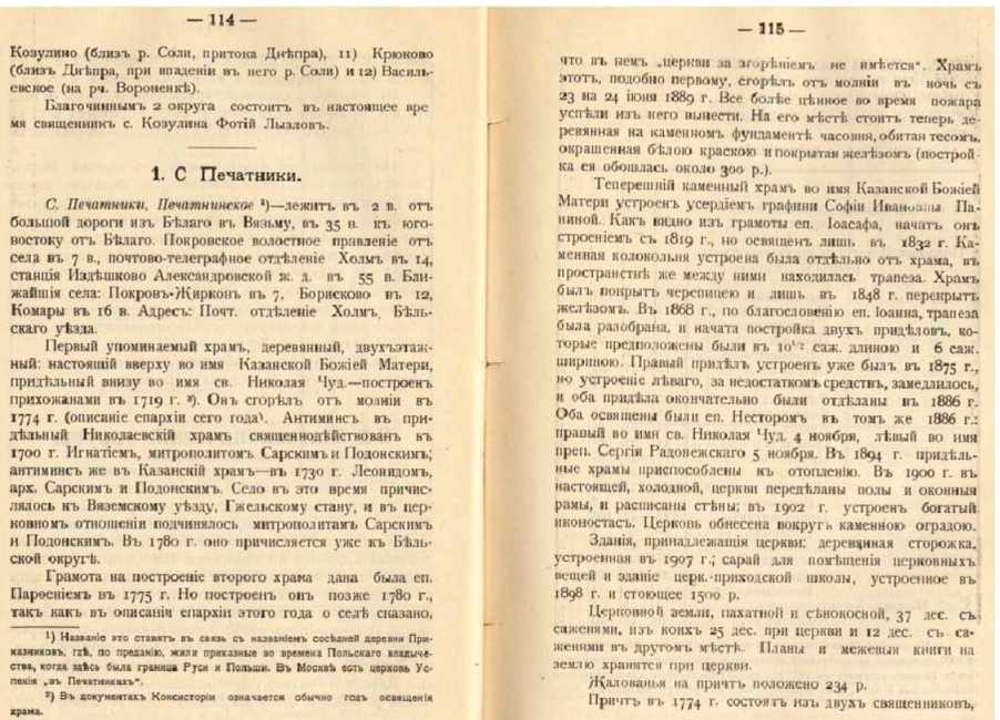 114 Печатники.jpg